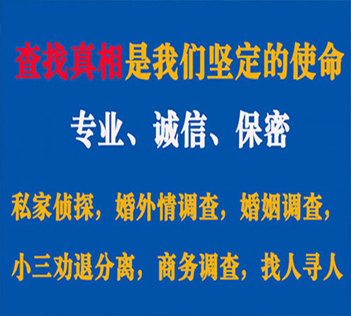 关于平罗觅迹调查事务所